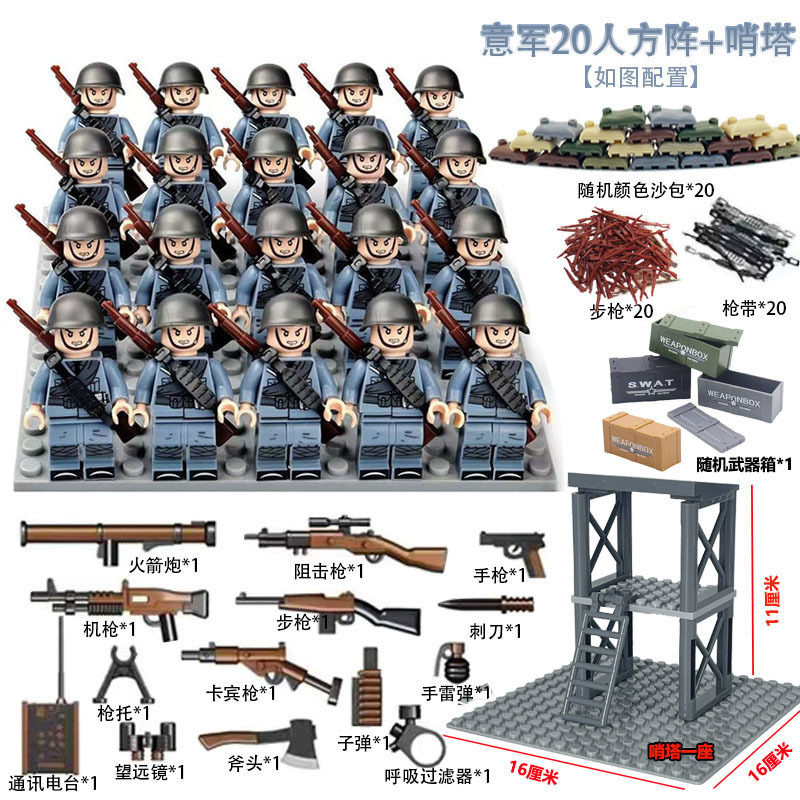 写真の構成に示すように、20 チーム + 戦闘ホイッスル タワー