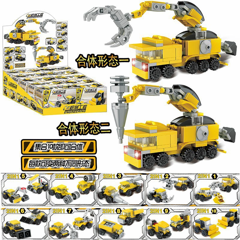 52010積機械工事合体(数量撮影10セット)