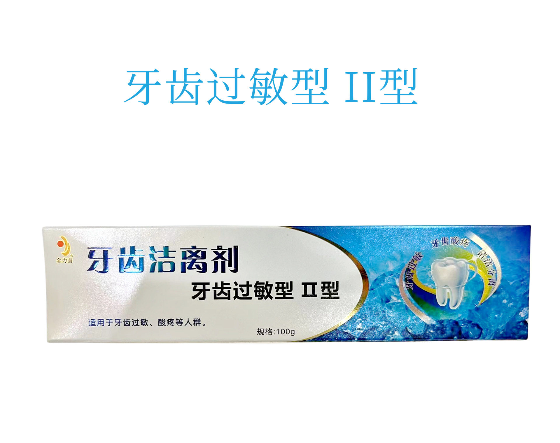 歯アレルギータイプ 100g