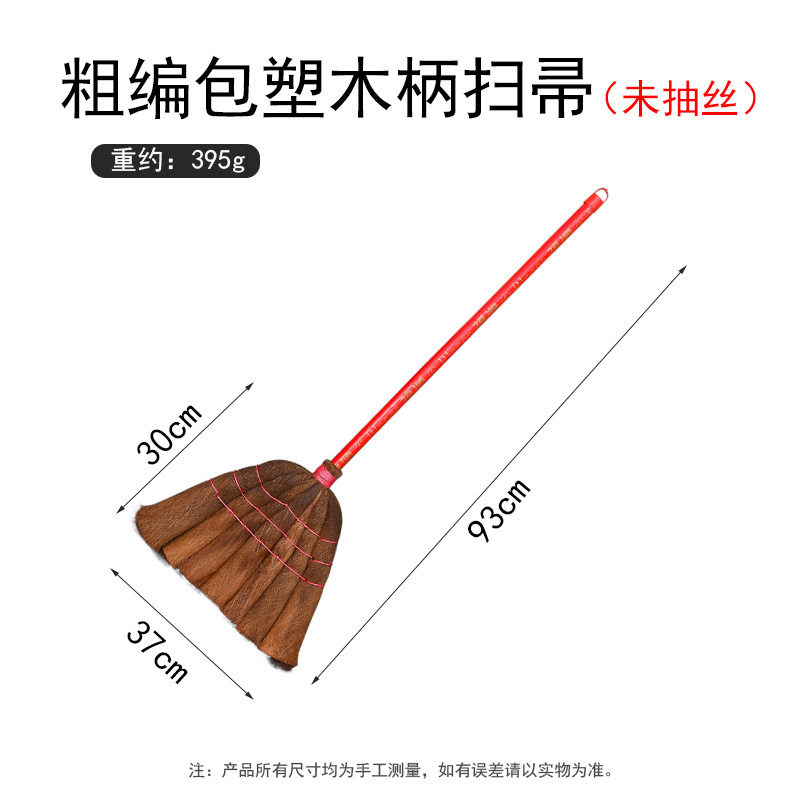 パーム【糸を抜いていない】ほうき頭 + プラスチック木柄