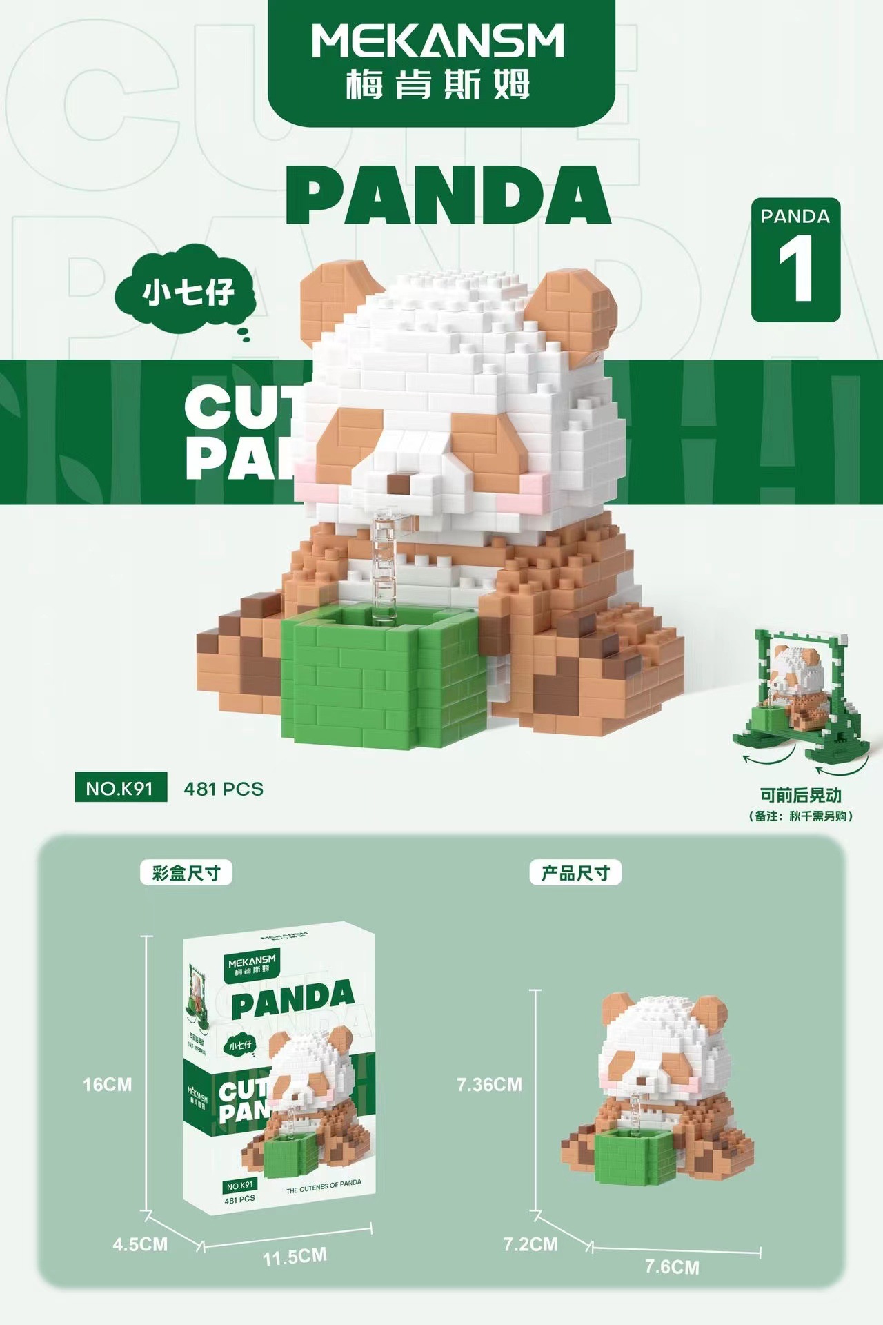 K91七仔が冷たいお茶を飲む【カラーボックス】