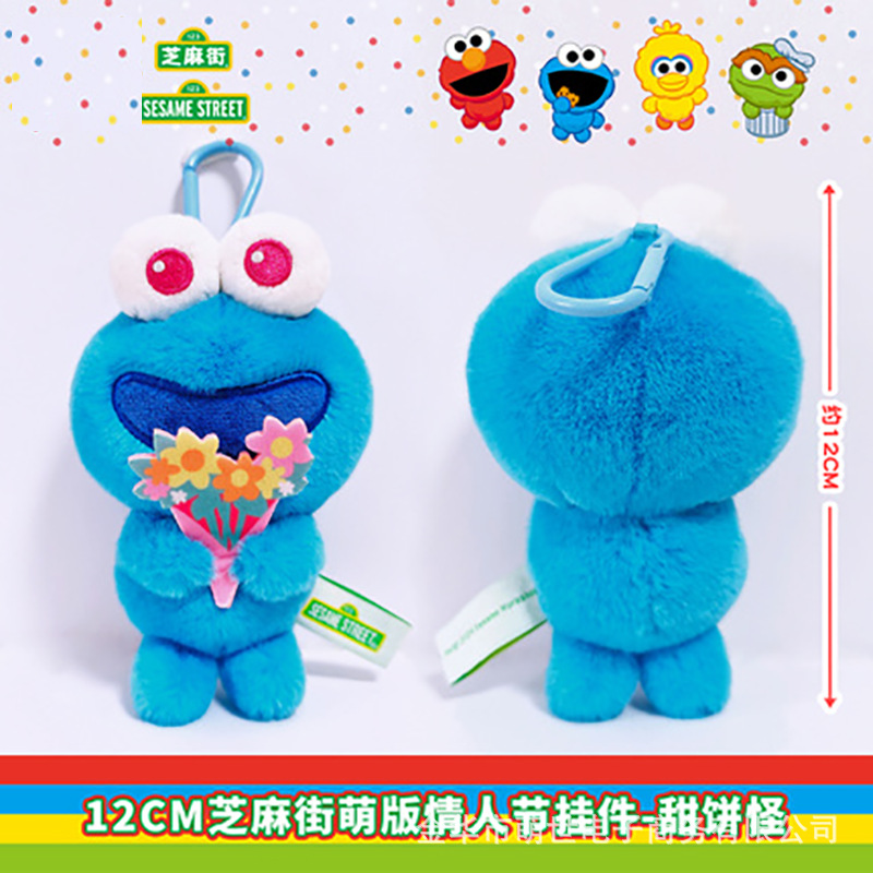 12CM セサミストリート バレンタインデーのかわいいバージョン - クッキーモンスター