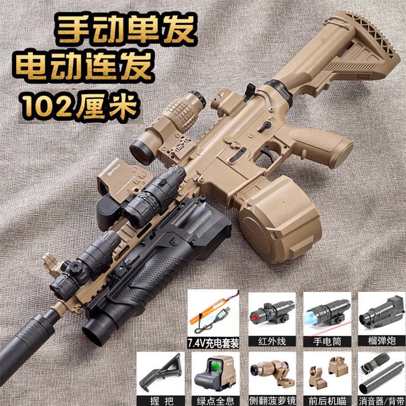 手動電動 M416 サンドカラー 102CM 【上位構成】ECボックス