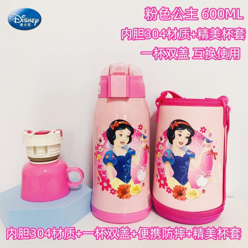 ピンクプリンセス600ML【304ダブルカバーカップセット】6149