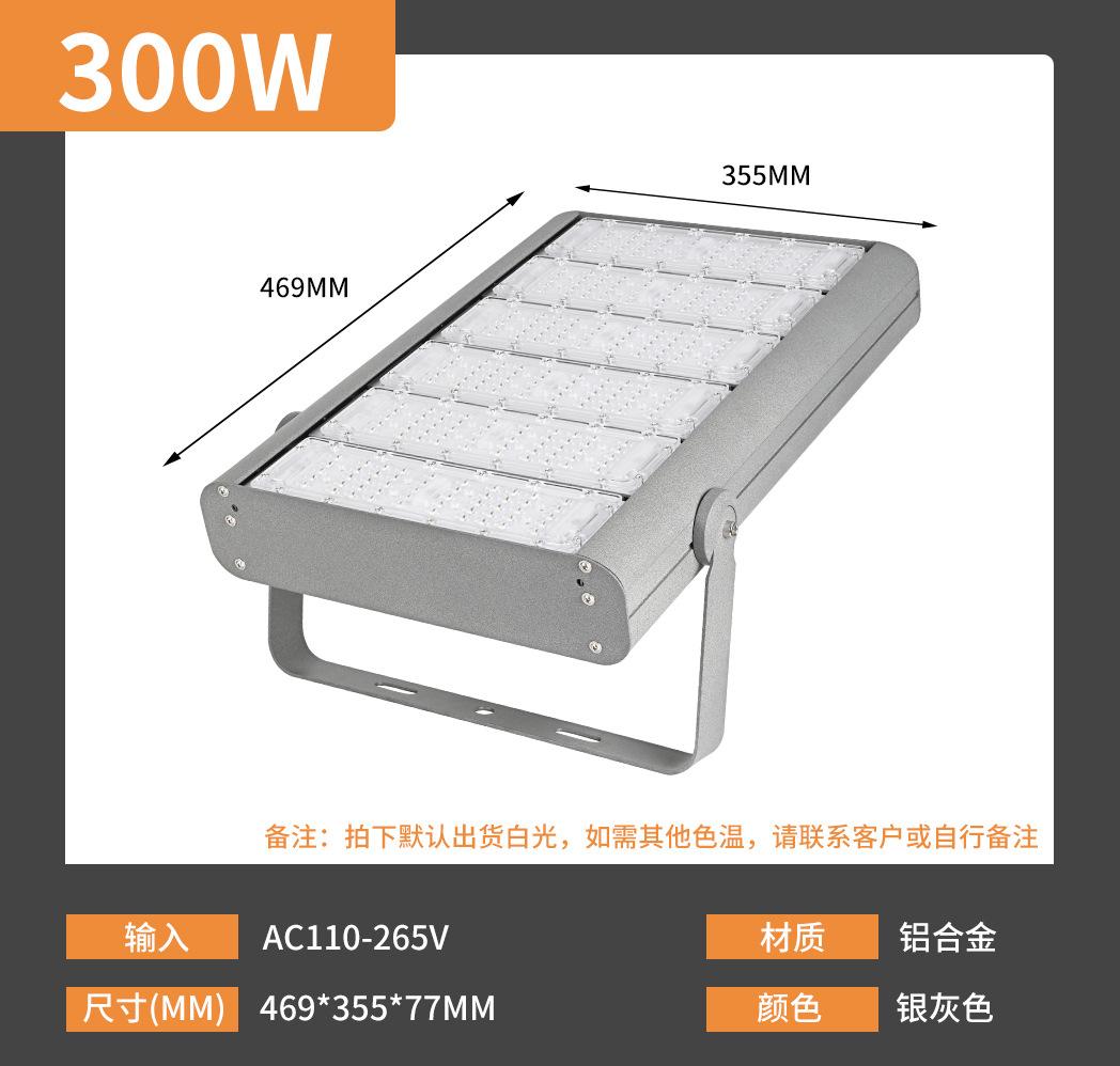 300W