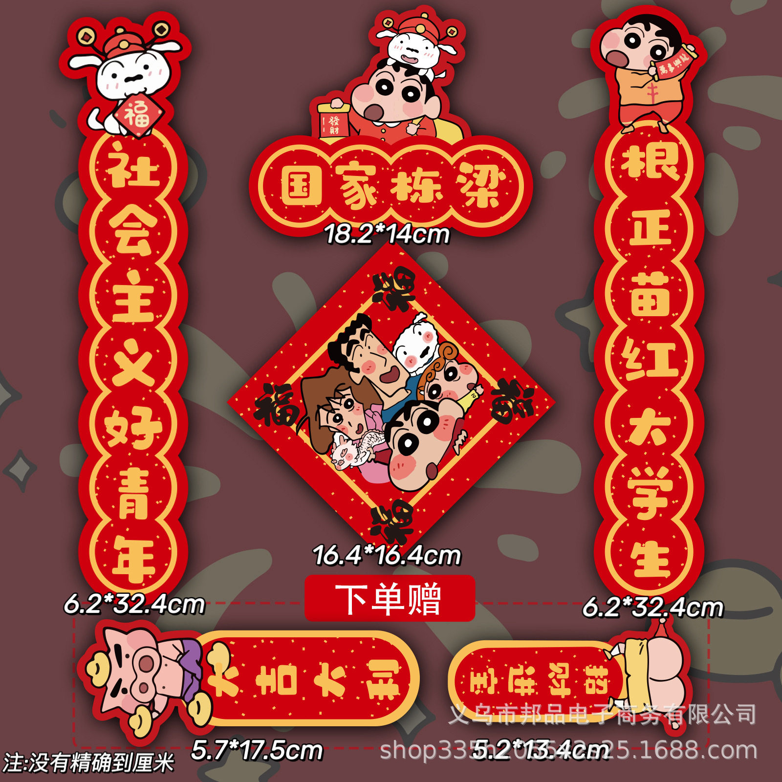 【クレヨンしんちゃん】マグネットカプレット