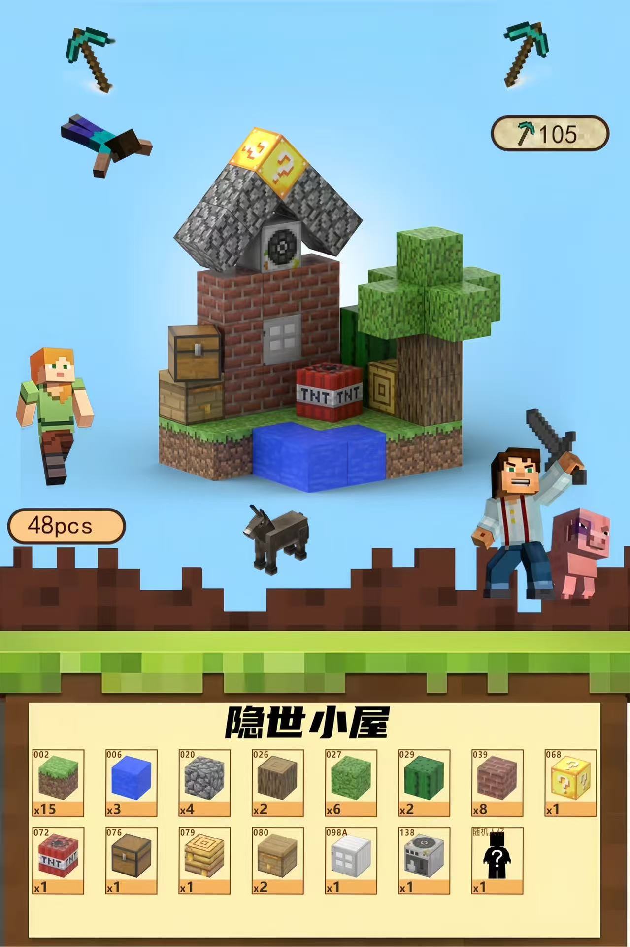 [国境を越えた品質] 隠れ家 - 48 パーティクル + ミニフィギュア 1 体 + 説明書