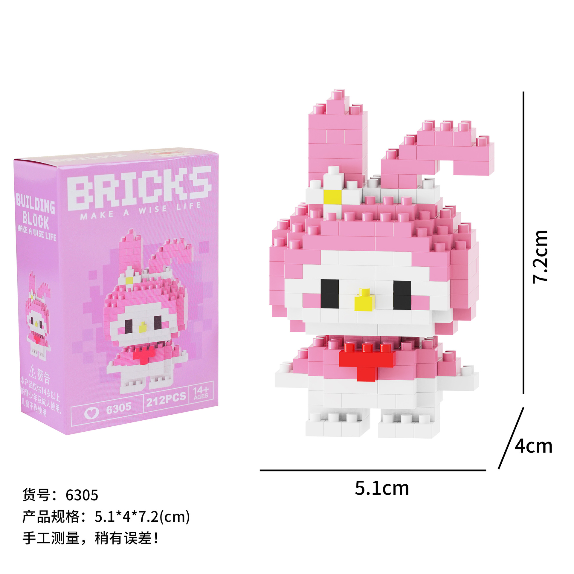 ミニレレウサギ★ヤンピン 6305