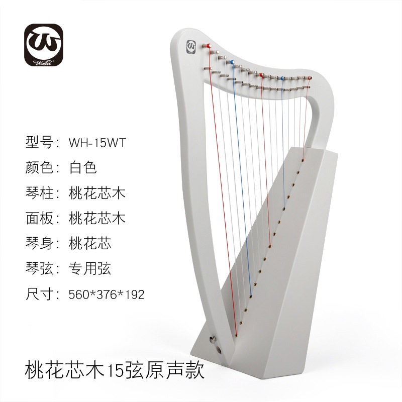WH-15WH桃花芯木15弦原音金