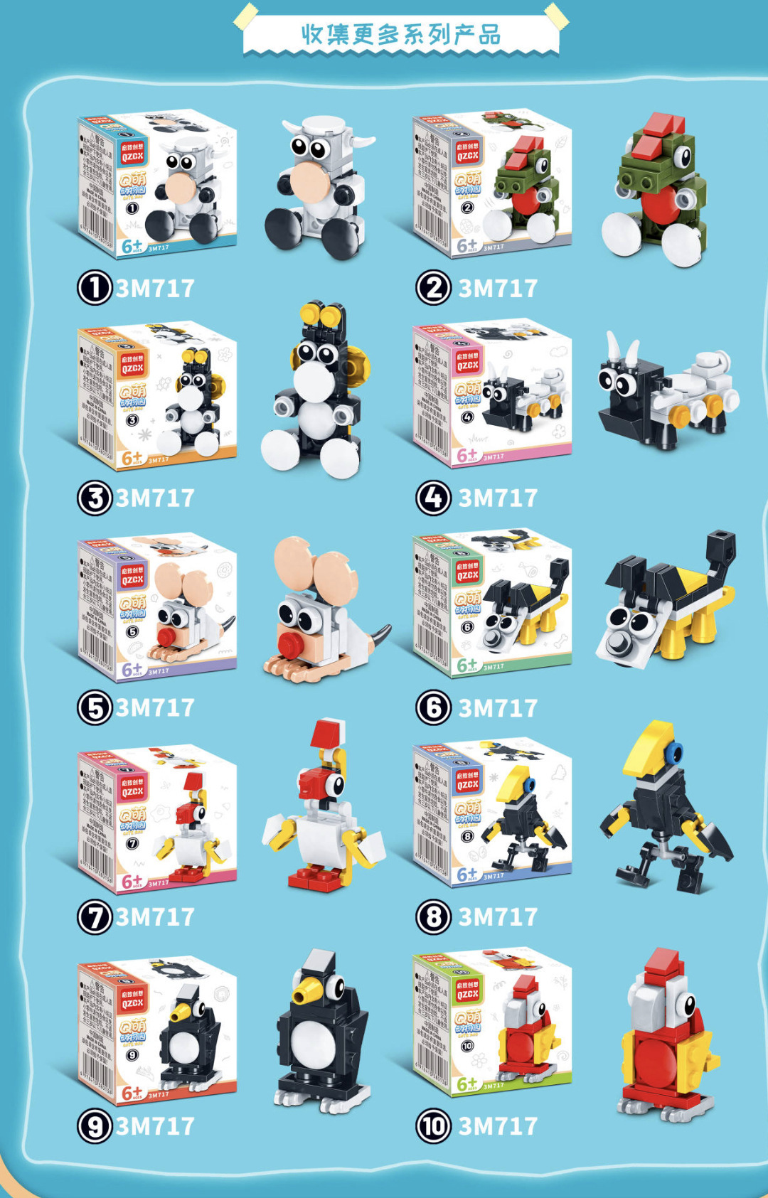 3m 717 q萌え動物園【一展示箱10匹】