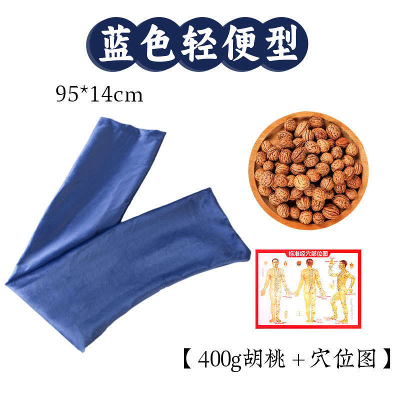 【軽量】ブルースラップバッグ【ピーカンナッツ400g＋ツボマップ】