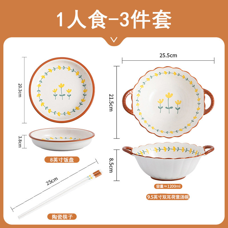 H山菊3点セット