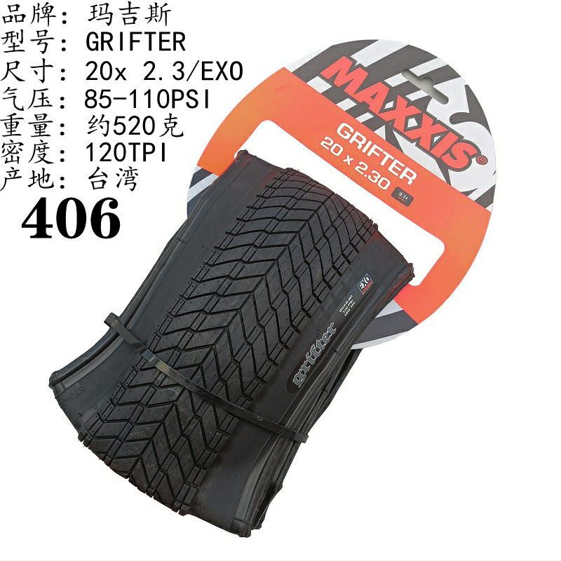 グリッター20x2.3 exo折りたたみブラック