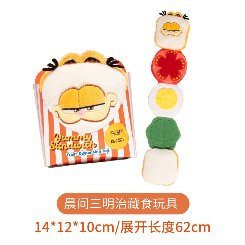 隠しフードサンドイッチ