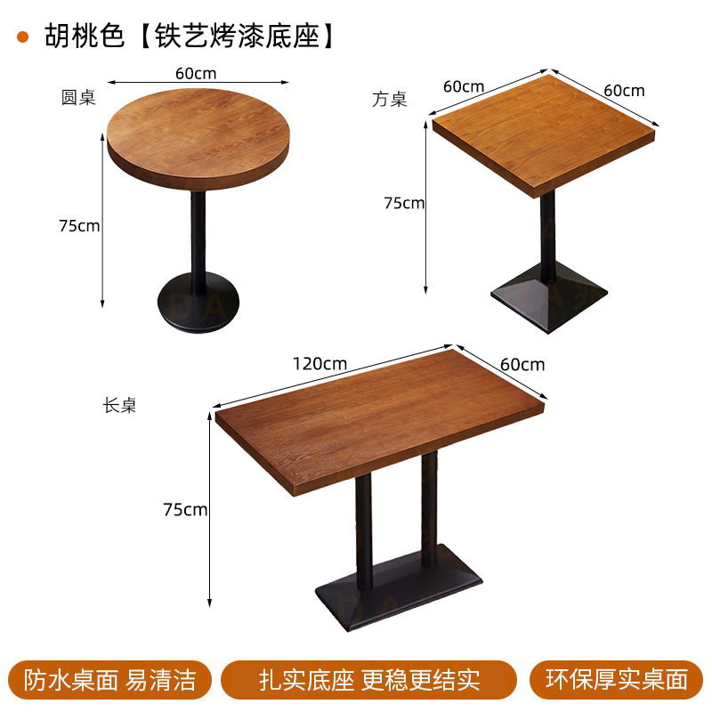 ウォールナット天板+黒脚