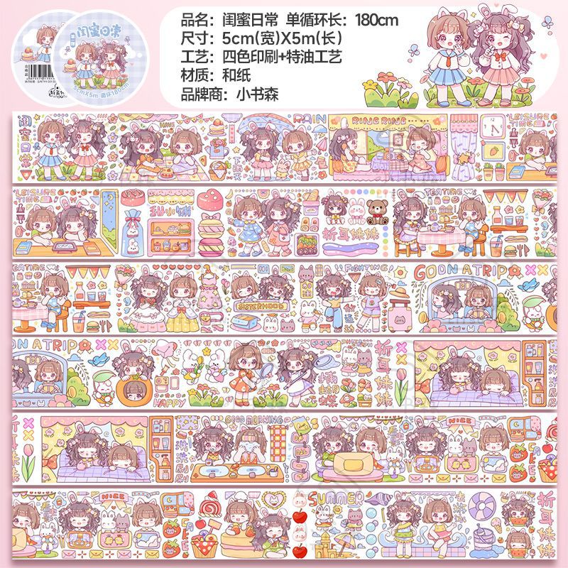耳を折る妹-親友の日常 (編1)