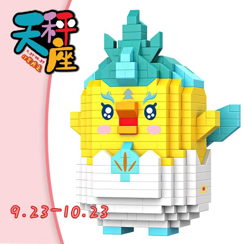 12星座(天座)