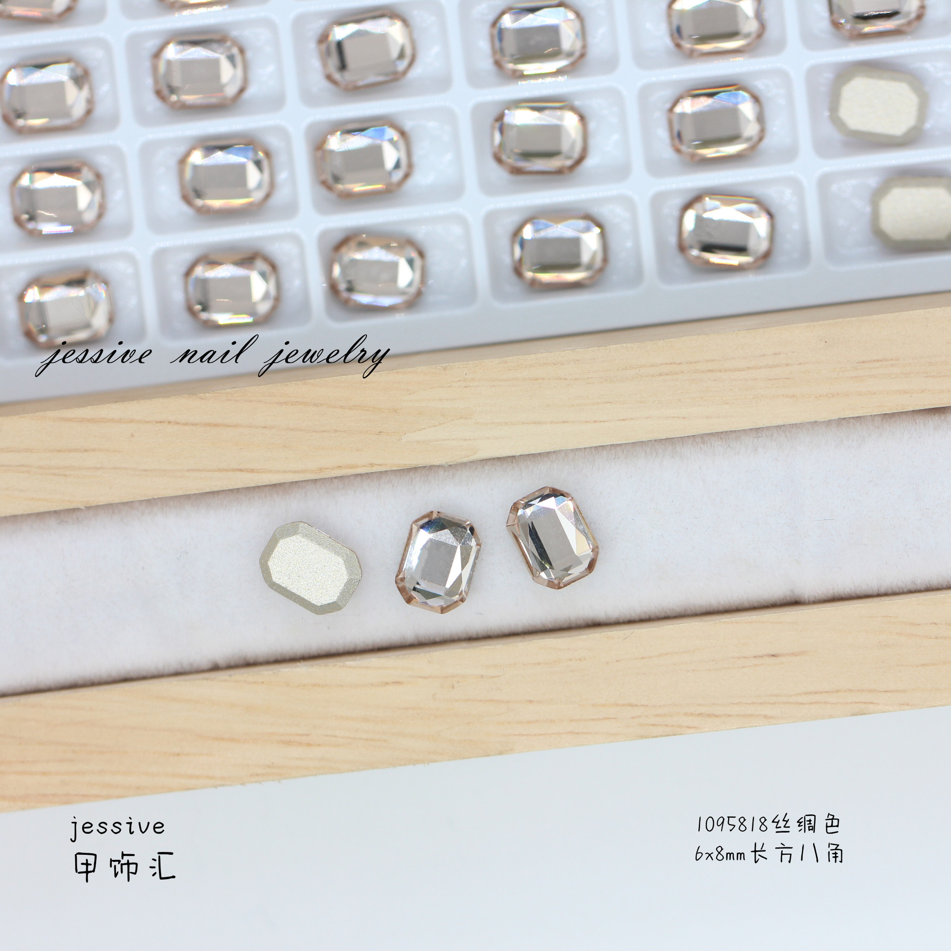 1095818 シルクカラー 6×8mm(K9)