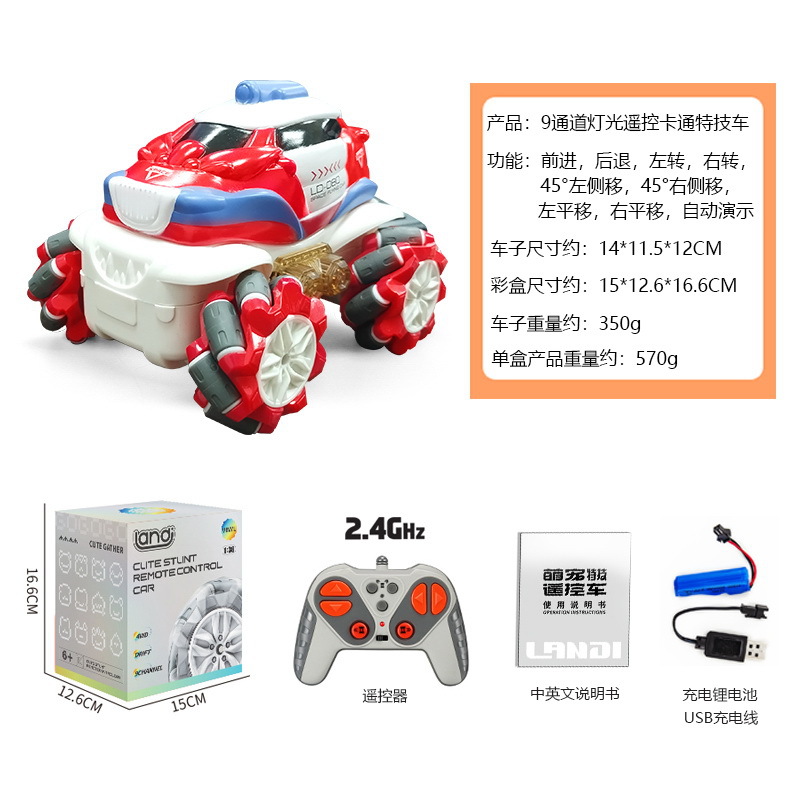 888-1d赤い宇宙車-リモコンカーc