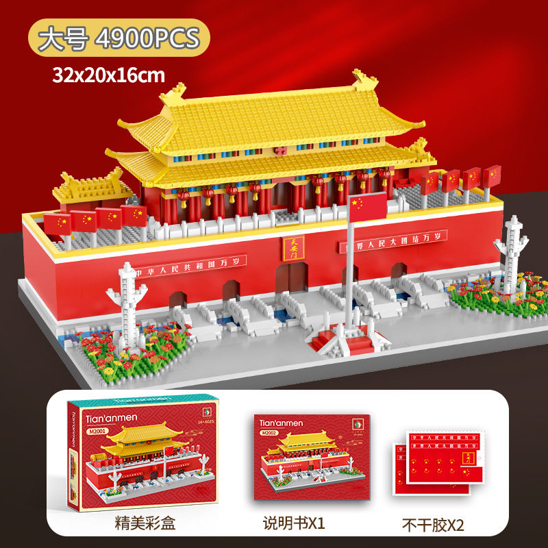 大サイズ天安門4900粒【カラーボックス】