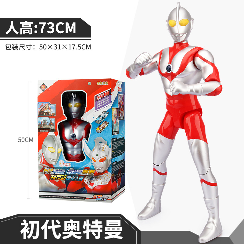 特大サイズ 73CM★音と光で★初代