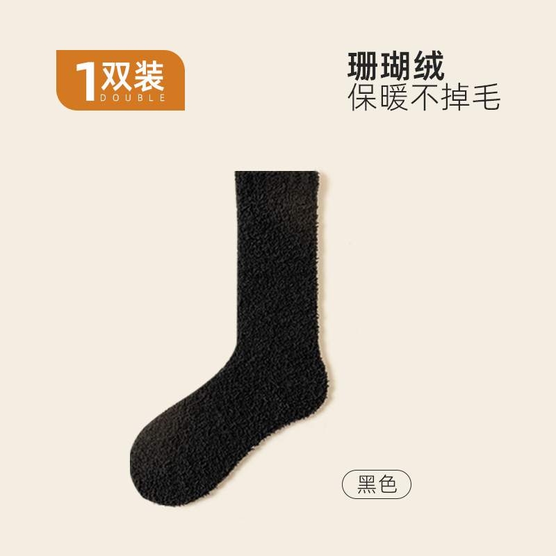 ブラック[ミッドカーフソックス 約31cm]