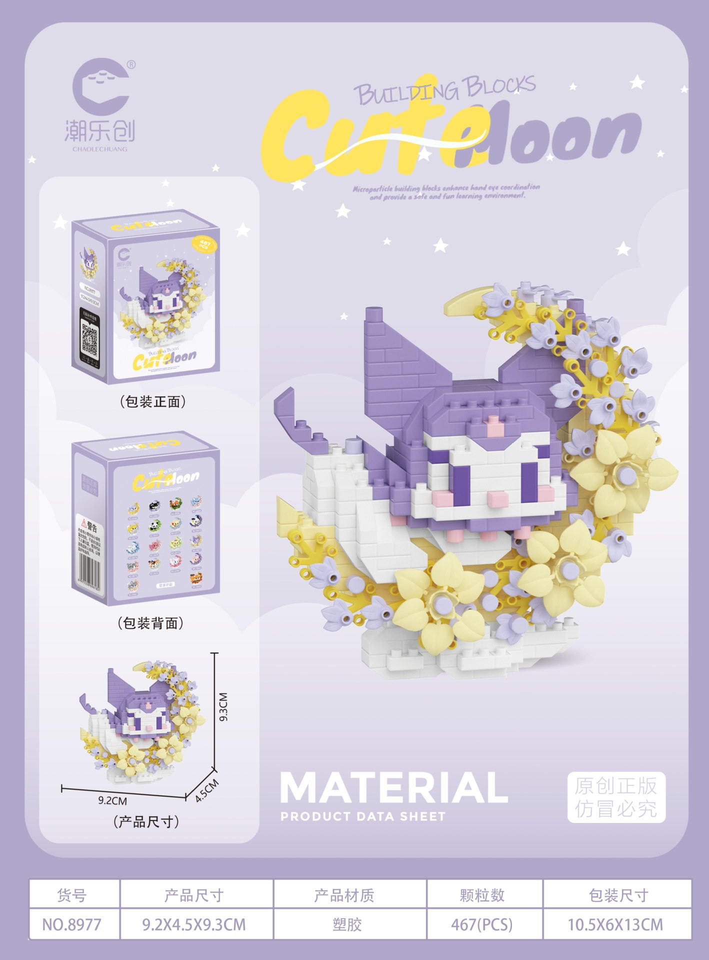 8977-クールライス【467粒】カラーボックス包装