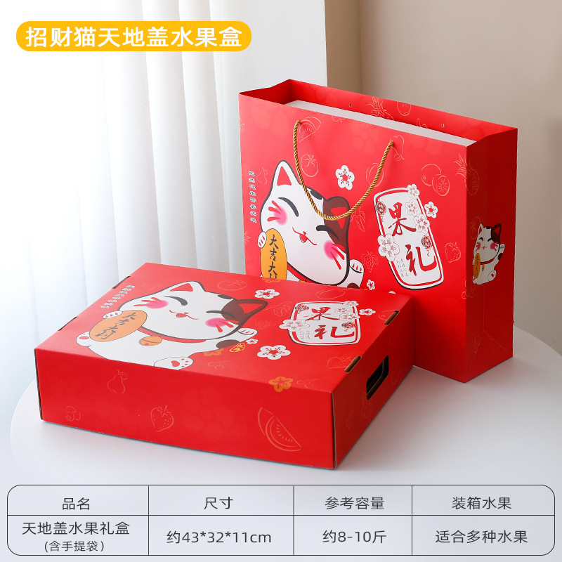 中号招き猫天地蓋 (手提げ袋を含む) 図