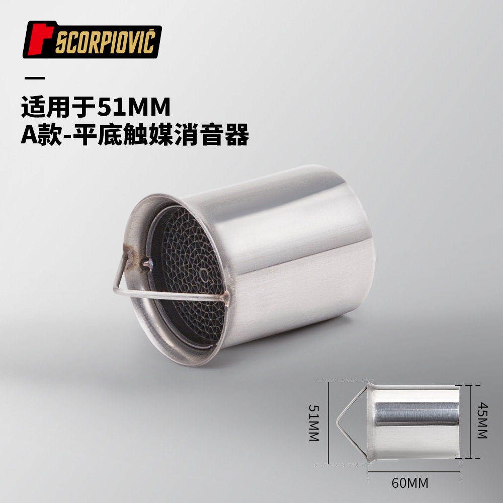 タイプA 平底触媒