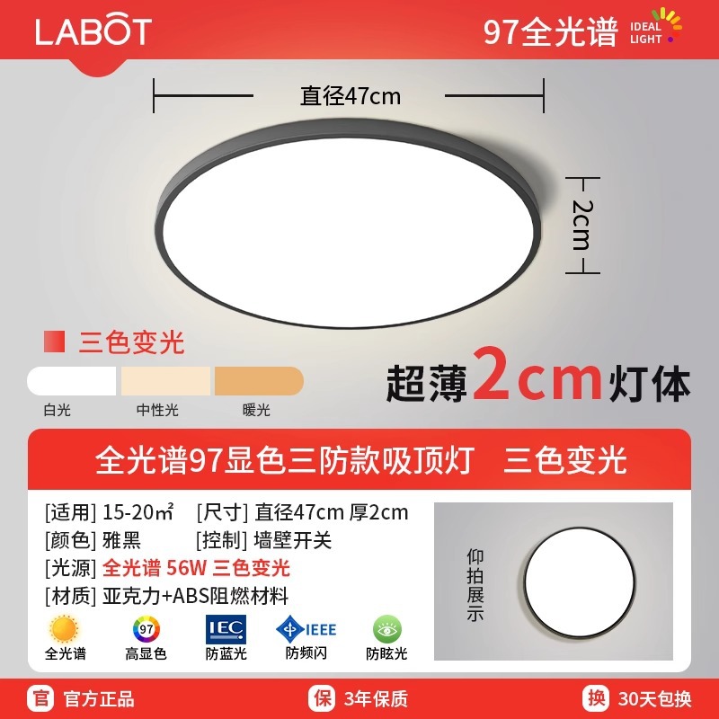 【全スペクトル保護眼】雅黒56W三色-φ47高顕色97 ↑