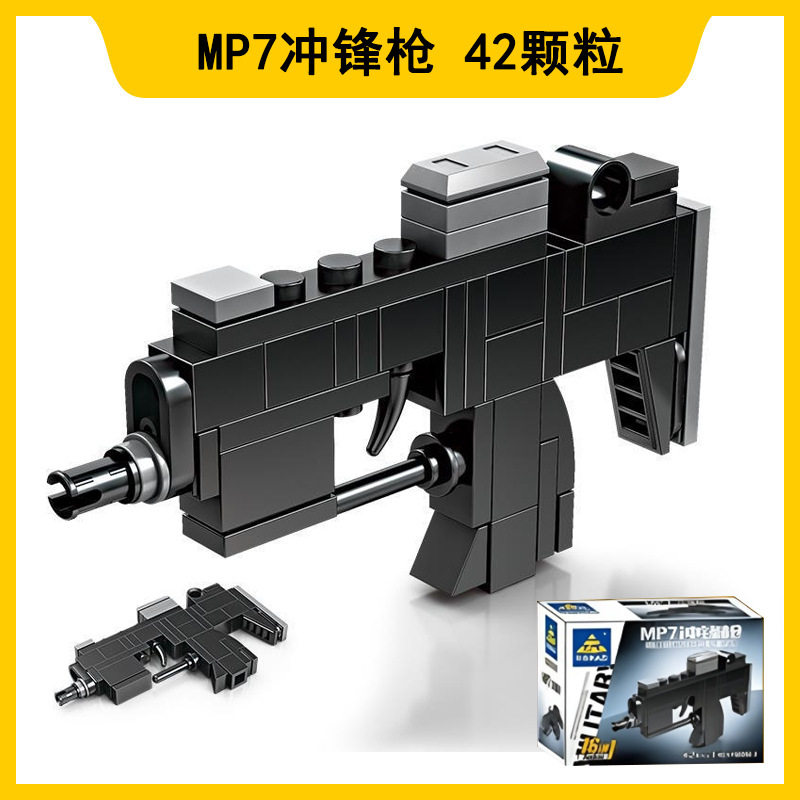 88008-3 MP7 サブマシンガン 42 個の小さな粒子