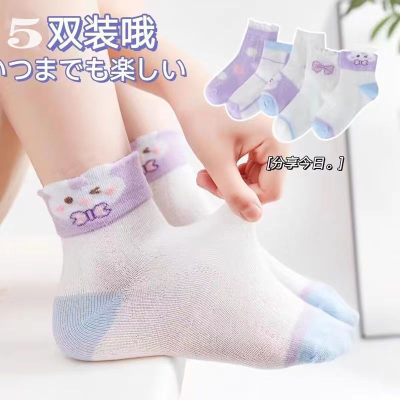 メッシュパープルウサギスタイル