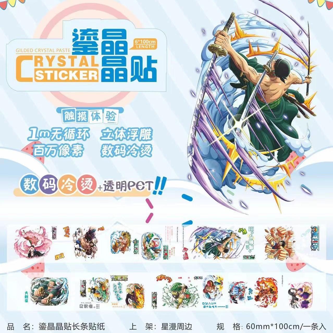 ワンピース