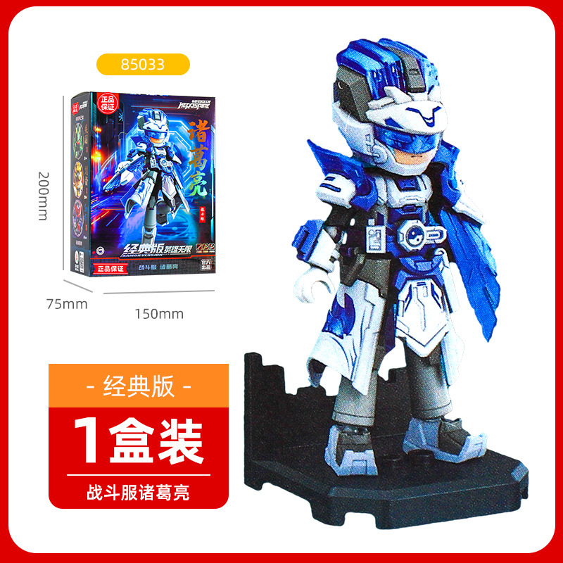 諸葛リャン(戦闘服) 85033
