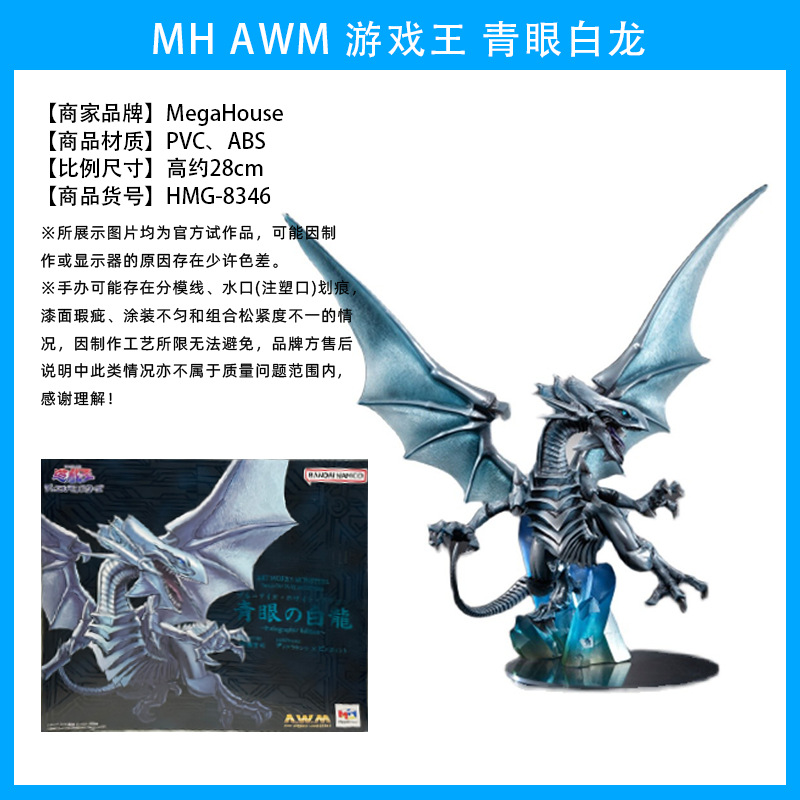 A.w.m青眼白竜