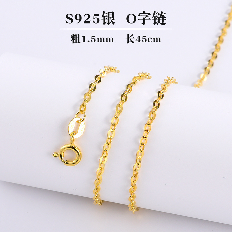 1.5太O字チェーン45cm（ペンダント付きにおすすめ）