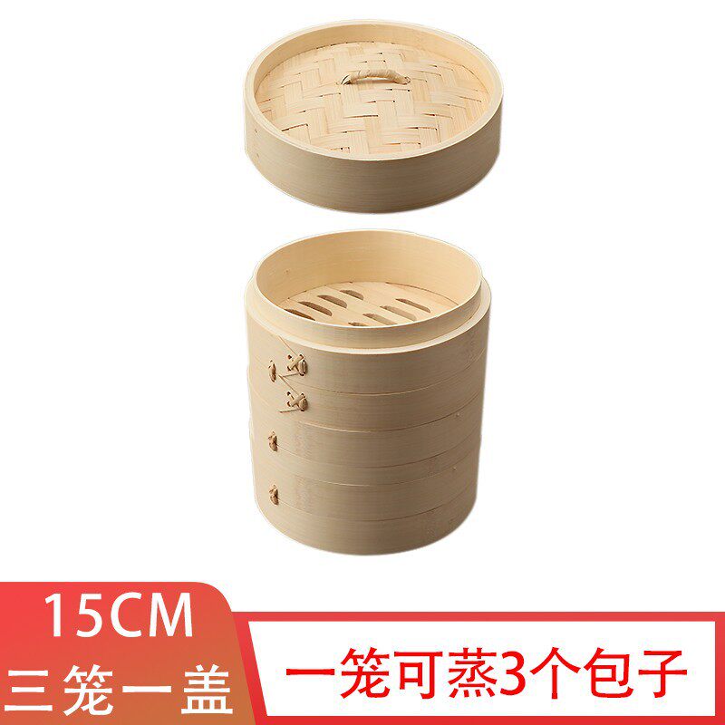 15cm三籠一蓋