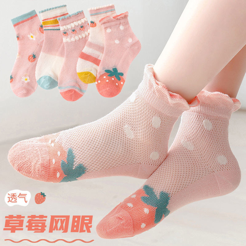 メッシュいちごの金