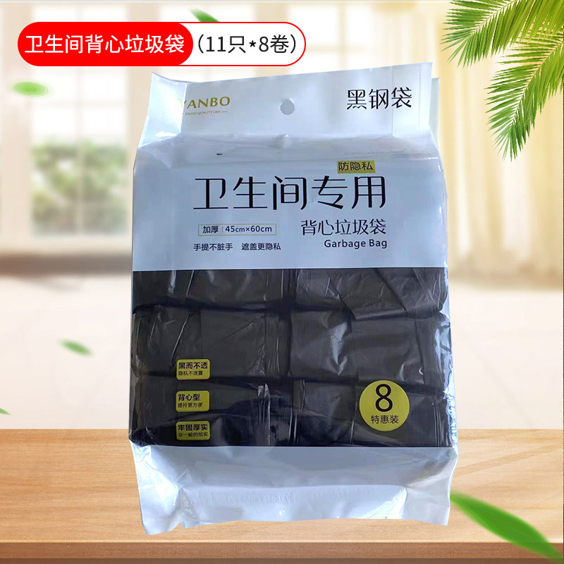 トイレベストゴミ袋(11匹 * 8巻)