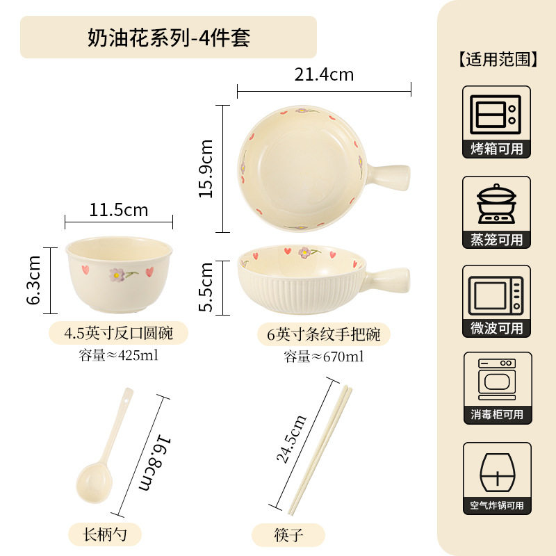 4点セット クリームフラワー