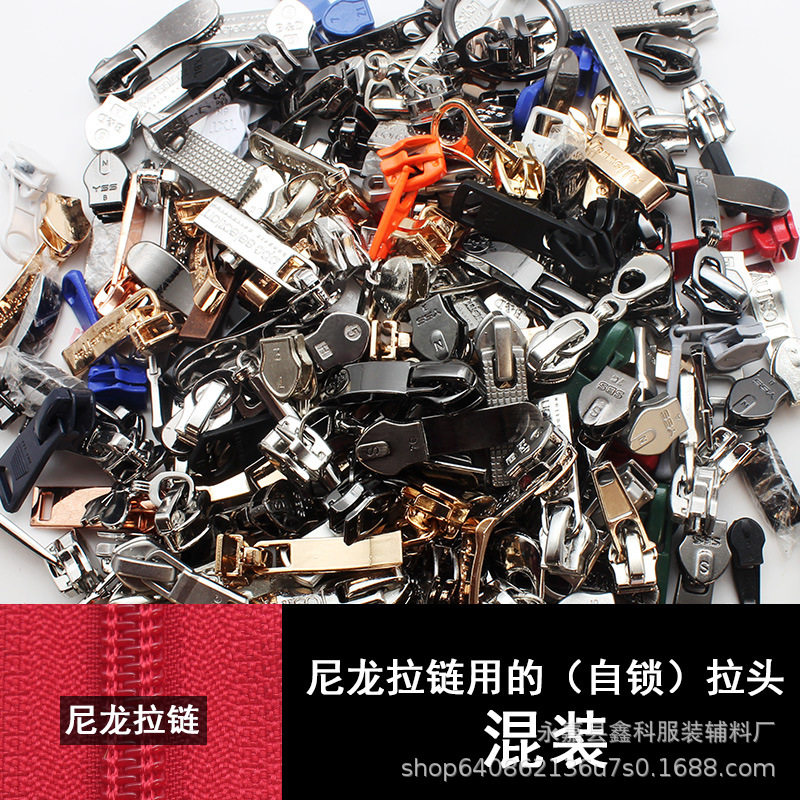 5番7番ナイロンジッパー用プルヘッド1斤