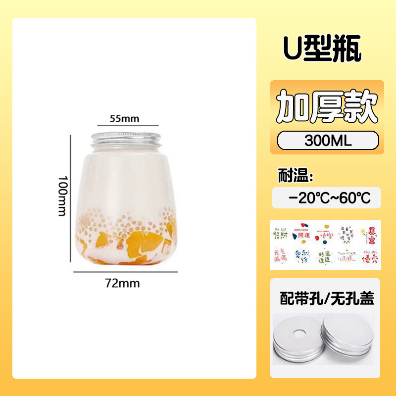 300ml U字ボトル 穴あきキャップ+シール+ストロー 70本