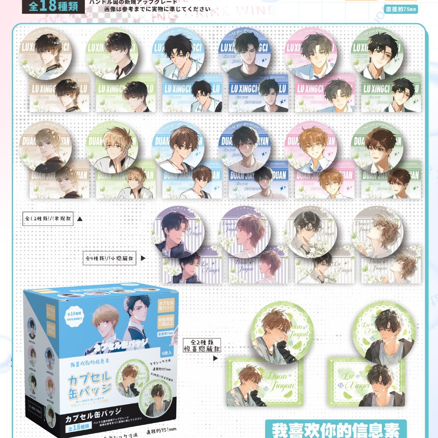 新しいスタイルのフェロモンが好き (6 個 + カード)