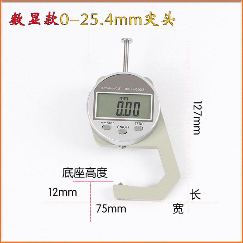 デジタル表示0-25.4mm先端0.01