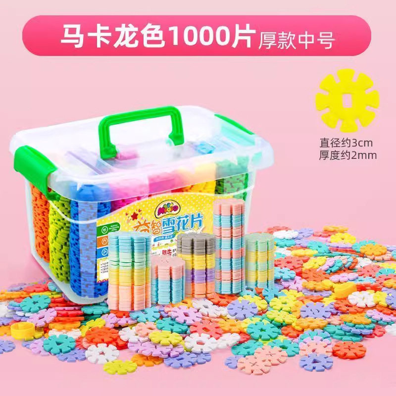 マカロンカラー・収納ボックスタイプ(約1000個)