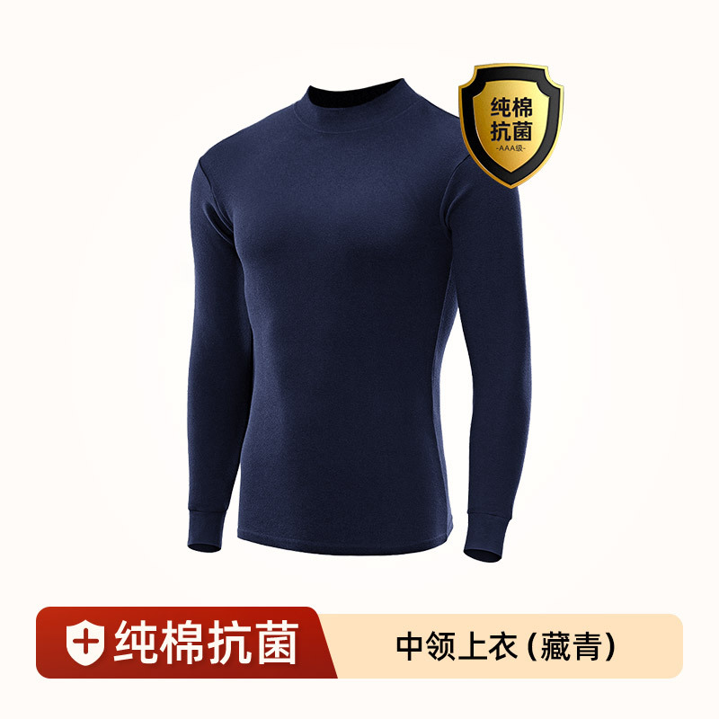 【ミッドカラートップス】ネイビーブルー