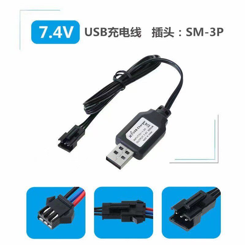7.4V SM-3ケーブル充電ケーブル