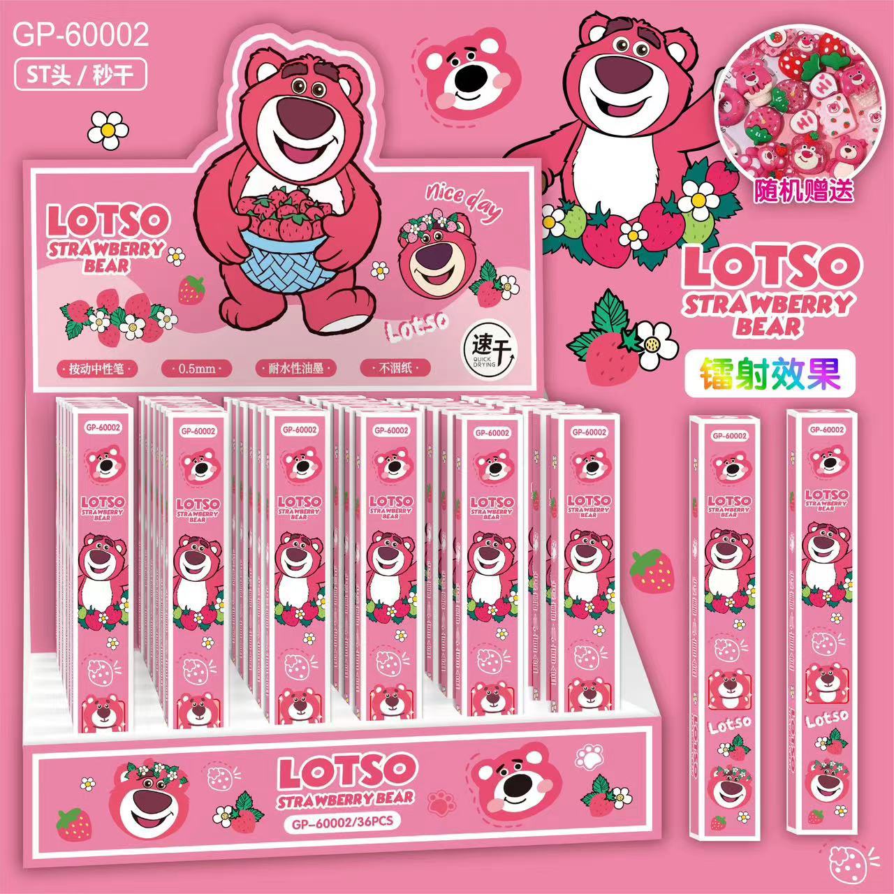 60002 ストロベリーベア（単品価格）