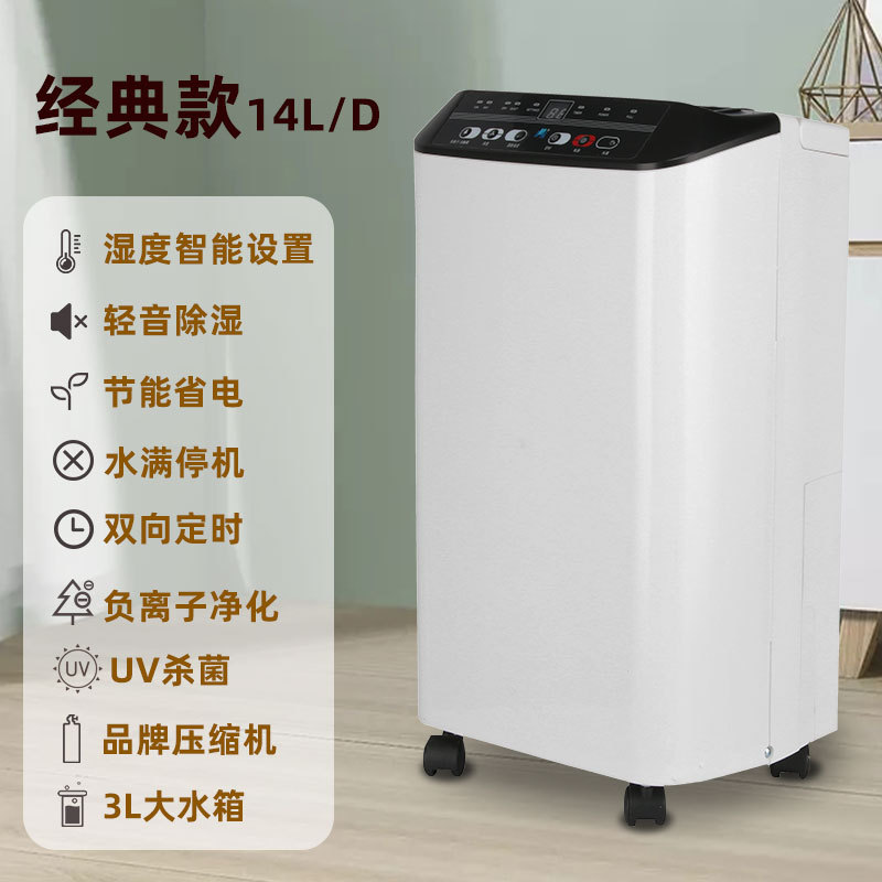 クラシックモデル（14L/D）