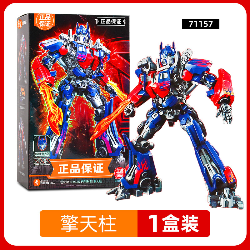 トランスフォーマー・キングコング・ビヨンドバージョン★オプティマスプライム